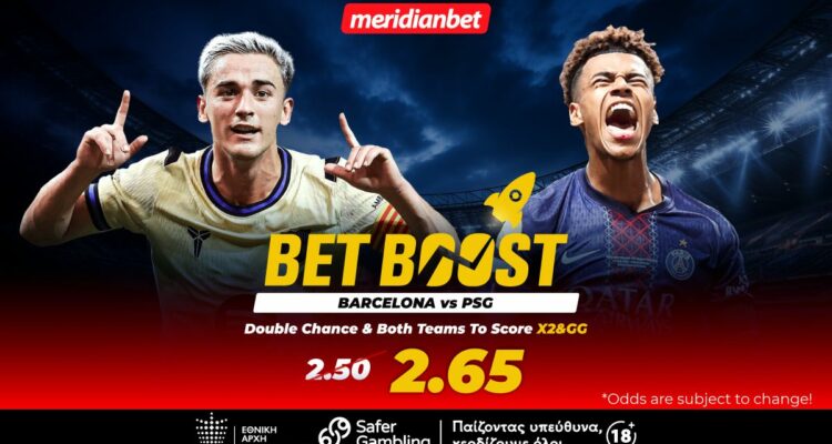 Μπαρτσελόνα-Παρί: Ματσάρα στη Βαρκελώνη με bet boost στο 2.65! 1 Barcelona vs PSG
