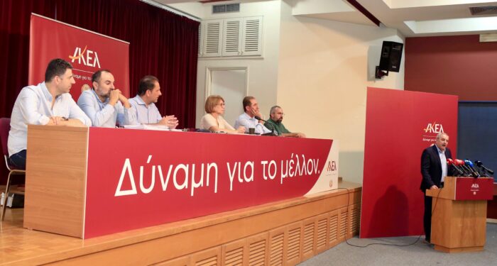 ΑΚΕΛ: Με όραμα και διεκδίκηση στη μάχη των Βουλευτικών Εκλογών 2026 2 IMG 9527 700x375 LRig4H