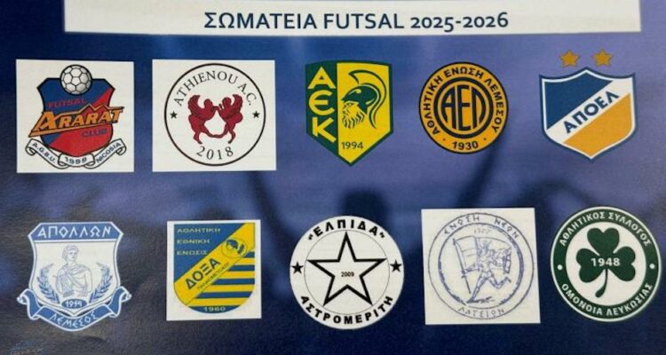Η πρεμιέρα του πρωταθλήματος Futsal