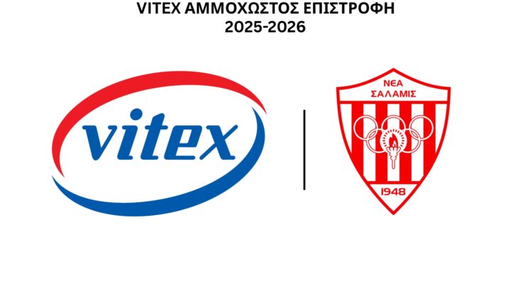 Νέα εμπορική συμφωνία για τη Νέα Σαλαμίνα