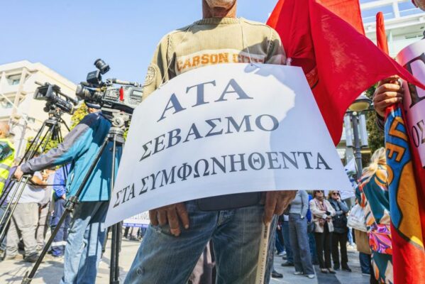 Το ΑΚΕΛ πιέζει για ΑΤΑ και κατώτατο μισθό – Οι πολίτες δεν αντέχουν άλλο 2 ataapergia1 599x400 cvqwMR