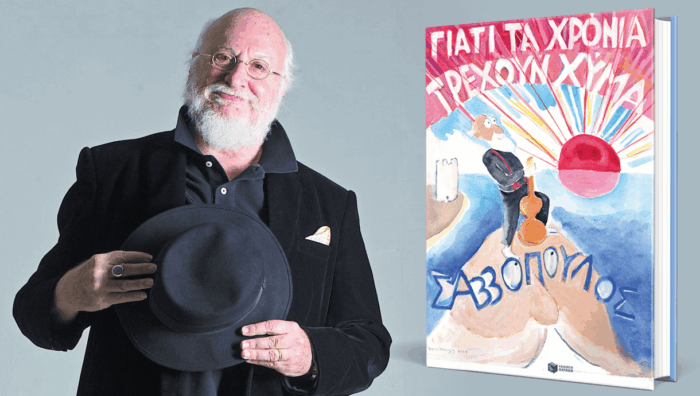 Διονύσης Σαββόπουλος: Ο ποιητής του ελληνικού τραγουδιού που έφυγε, αφήνοντας πίσω του αιώνια μουσική 2 image 387 700x396 bC5Tw1