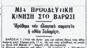 Τα γεγονότα του 1948 1 1