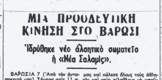 Τα γεγονότα του 1948