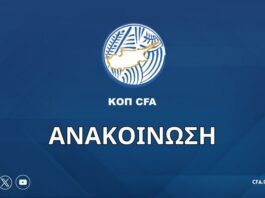 Ανακοίνωση ΚΟΠ για το ΑΕΛ – Απόλλων