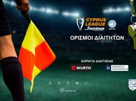 Οι διαιτητές της 12ης αγωνιστικής