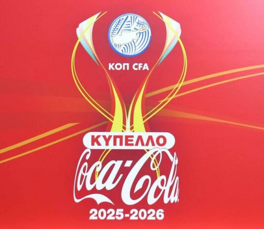 Κύπελλο Coca – Cola: Ιανουάριο όλοι οι αγώνες της Β’ Φάσης