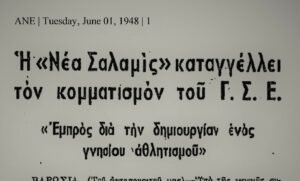Τα γεγονότα του 1948 5 5