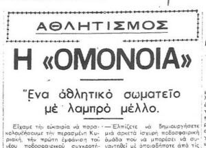 Τα γεγονότα του 1948 7 7