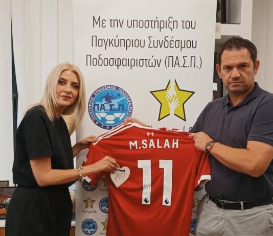 Υπογεγραμμένη φανέλα του Σαλάχ για καλό σκοπό…
