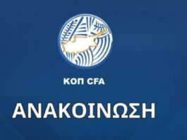 Τροποποίηση προκήρυξης: 30 λεπτά αναμονής διαιτητή και τελική απόφαση Ομοσπονδίας