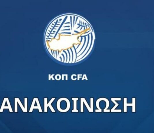 Τροποποίηση προκήρυξης: 30 λεπτά αναμονής διαιτητή και τελική απόφαση Ομοσπονδίας