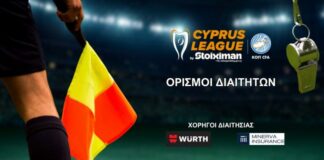 Cyprus League by Stoiximan: Οι διαιτητές της 16ης αγωνιστικής