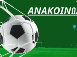 “Καταδικάζουμε απερίφραστα τα σοβαρά επεισόδια -Τέτοιες εικόνες δεν τιμούν το ποδόσφαιρό”