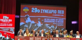 Συνέδριο ΠΕΟ: Απαιτούνται μέτρα για τις συλλογικές συμβάσεις – «Με τους αγώνες του σήμερα, οικοδομούμε το μέλλον