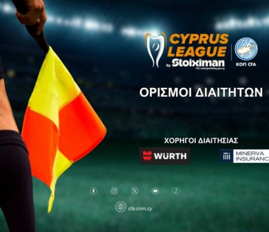 Cyprus League by Stoiximan: Οι διαιτητές της 19ης αγωνιστικής