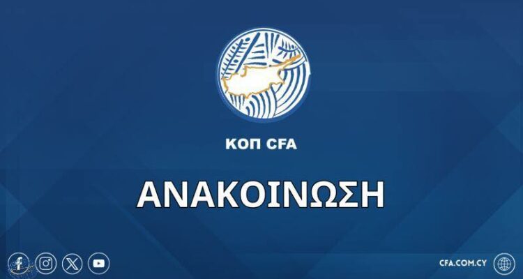 &Kappa;&Omicron;&Pi; &gamma;&iota;&alpha; &tau;&omicron; ά&tau;&upsilon;&chi;&omicron; &sigma;&upsilon;&mu;&beta;ά&nu; &tau;&eta;&sigmaf; &Epsilon;&theta;&nu;&iota;&kappa;ή&sigmaf; &Chi;ά&nu;&tau;&mu;&pi;&omicron;&lambda;