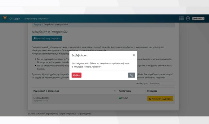CYLogin DeEnrolment 2 el1 674x400 g3u1Uz