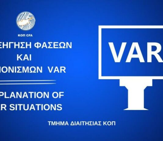 Επιτροπή Διαιτησίας: «Πρόκειται για εξοστρακισμό…»