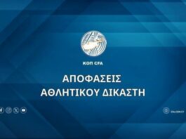 Οι αποφάσεις του Αθλητικού Δικαστή (18/2)