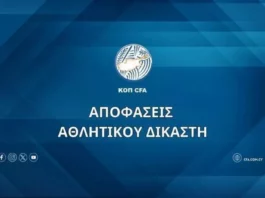 Οι αποφάσεις του Αθλητικού Δικαστή (25/2)