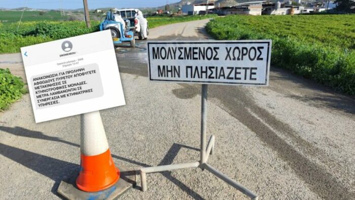 piretos sms 768x4321 1 700x394 ZSooTS