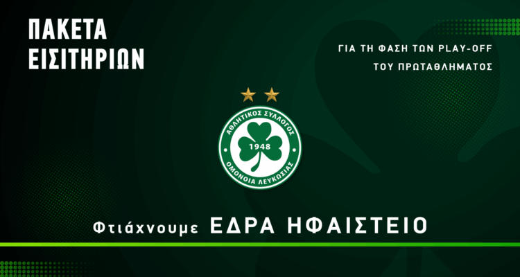 &Omicron;&Mu;&Omicron;&Nu;&Omicron;&Iota;&Alpha; web