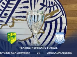 Σε ρυθμούς τελικού Κυπέλλου Futsal