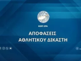 Οι αποφάσεις του Αθλητικού Δικαστή (4/3)