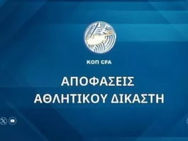 Οι αποφάσεις του Αθλητικού Δικαστή (24/3)