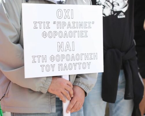 prasinesforologies 502x400 jQk9lK