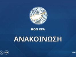 Η απόφαση της ΚΟΠ για τους σημερινούς αγώνες