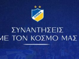 ΑΠΟΕΛ: Ενημέρωση για την 2η συνάντηση διοίκησης – κόσμου