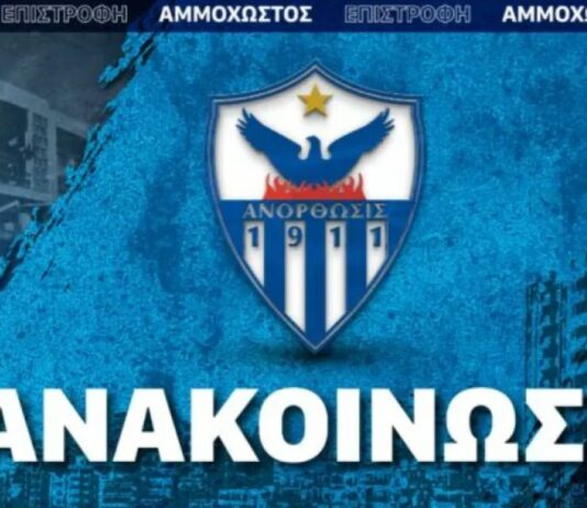 Ανόρθωση: Ανακοίνωση σχετικά με την ενεργοποίηση του μεταγραφικού εμπάργκο