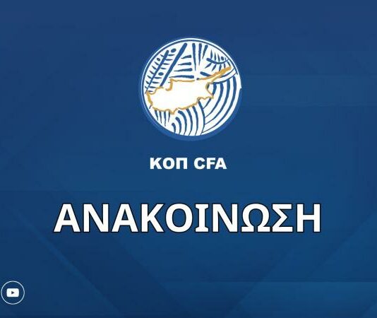 Οι αποφάσεις του Αθλητικού Δικαστή (13/5)