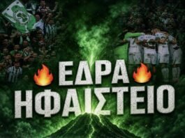 Ομόνοια: Νέο sold out… απονομής!