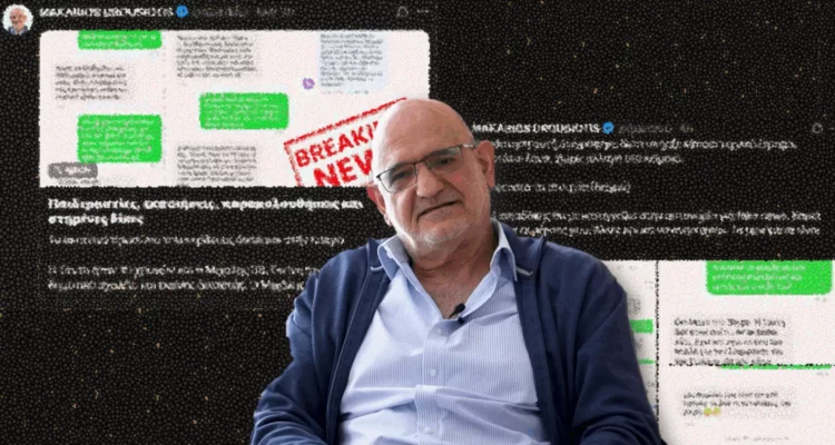 DROUSIOTIS ISXYRISMOI NEW 1536x8111 1 NzNngE