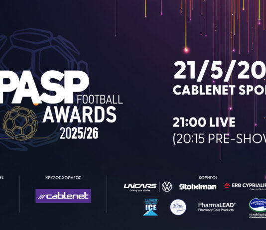 Η ποδοσφαιρική ελίτ δίνει ραντεβού στα «PASP FOOTBALL AWARDS 2025/26»!
