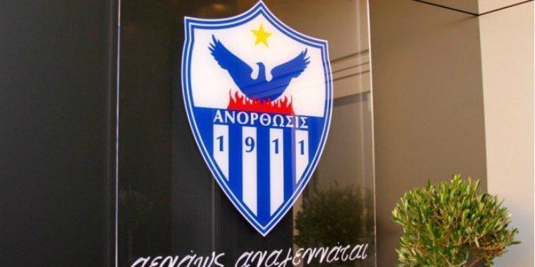anorthosis sima logo 1