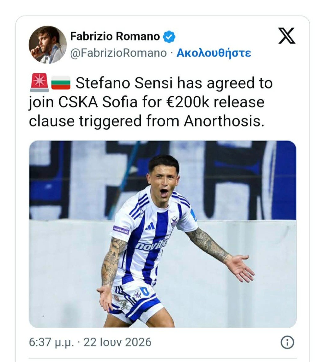 Aπόλυτη επιβεβαίωση match.cy για Στέφανο Σένσι! Aπόλυτη επιβεβαίωση match.cy για Στέφανο Σένσι!