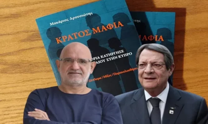 kratos mafia anastasiadhs drusioths large thumbnail large thumbnail1 667x400 0k2pUO