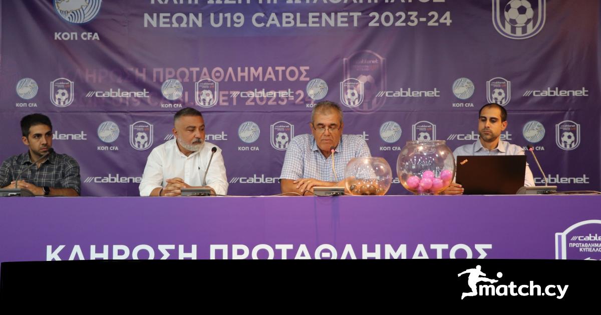 Πρωτάθλημα Νέων: Σέντρα στις 19 Σεπτεμβρίου