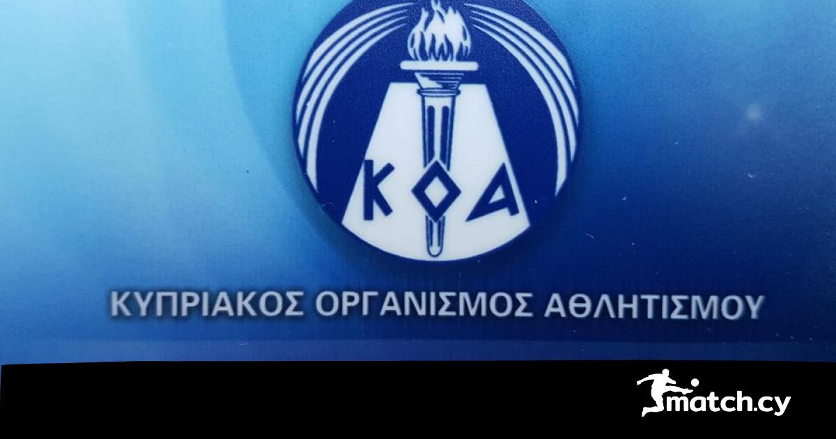 Κάρτα φιλάθλου: Ενημέρωση από ΚΟΑ