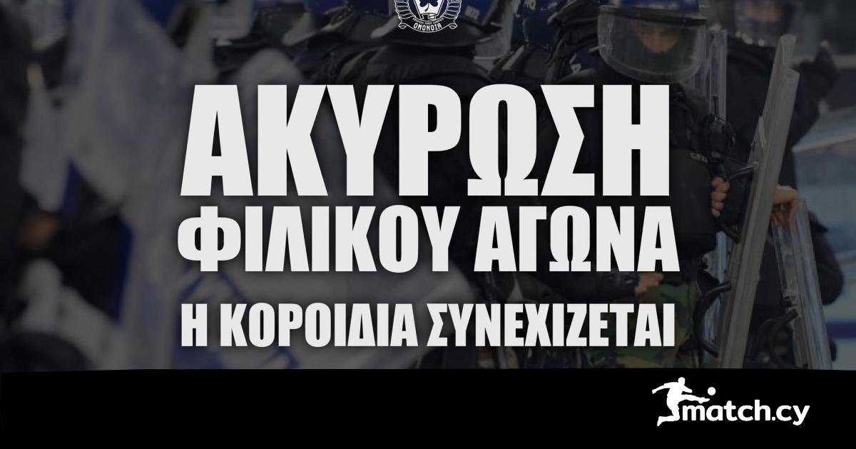 Ομόνοια 29Μ: “Αλλοπρόσαλλη απόφαση” – “Νταβατζηλίκια το κράτος και η αστυνομία να πάνε να κάνουνε αλλού”