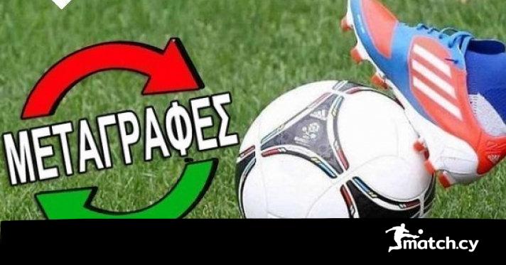 Ξηλώνονται…