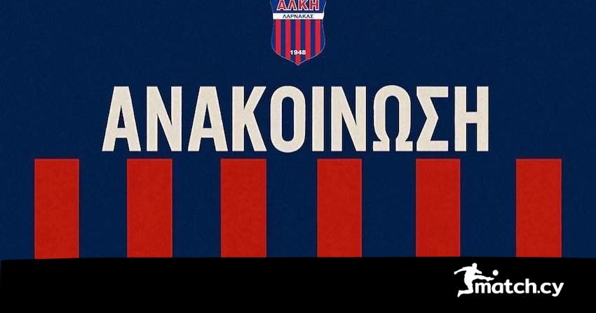 Εκχωρήθηκε γη στην Αλκή για προπονητικό κέντρο!