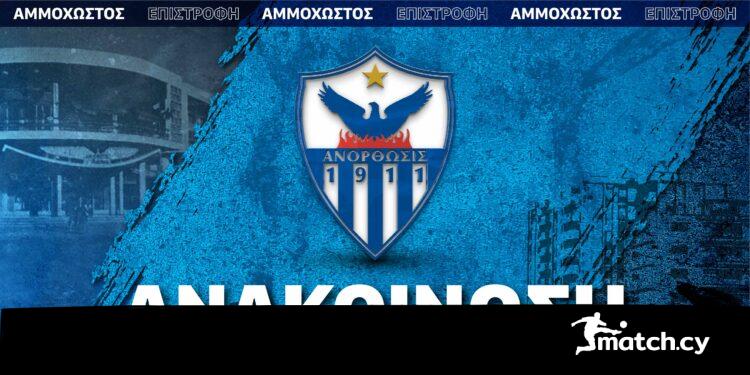 Η Ανόρθωση καταδικάζει