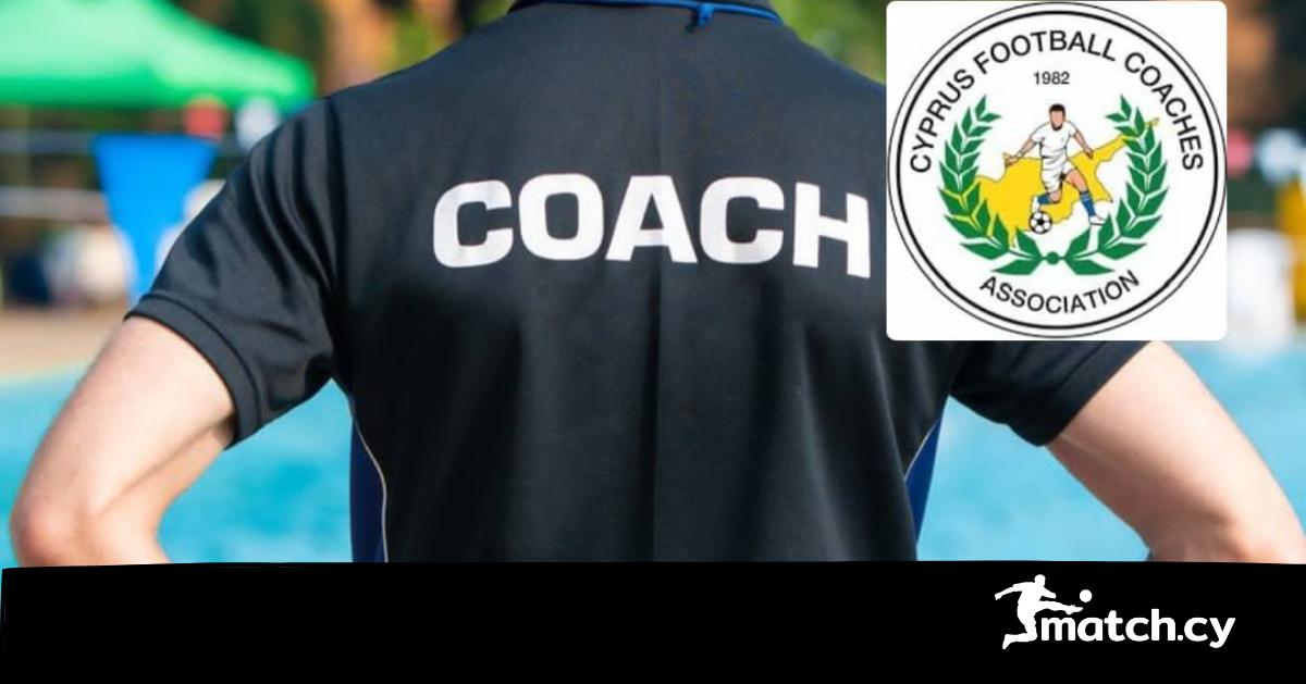 Εκπέμπει σήμα SOS ο Σύνδεσμος προπονητών (ηχητικό)