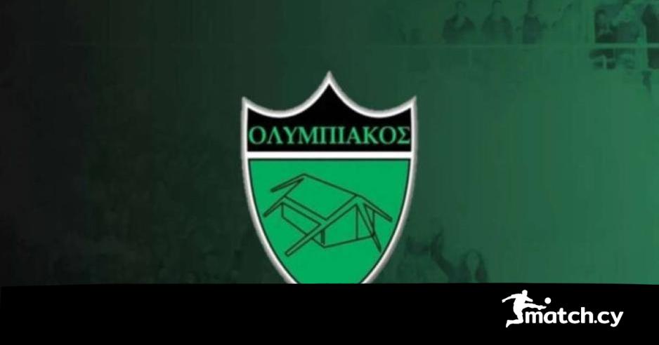 Έκλεισε 94 χρόνια ζωής ο Ολυμπιακός Λευκωσίας!