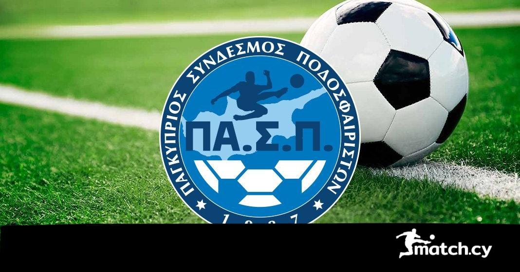 Απογοήτευση στον ΠΑ.Σ.Π. για τον κατώτατο μισθό